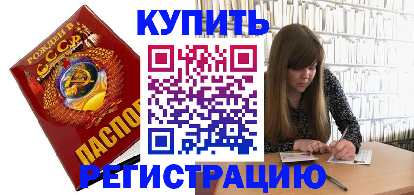 прописка для военкомата в Талице