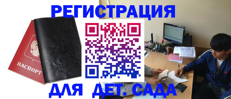 где прописаться в Талице