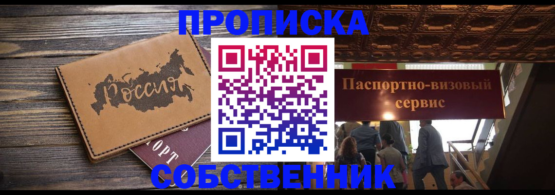 прописка 2025 в Талице